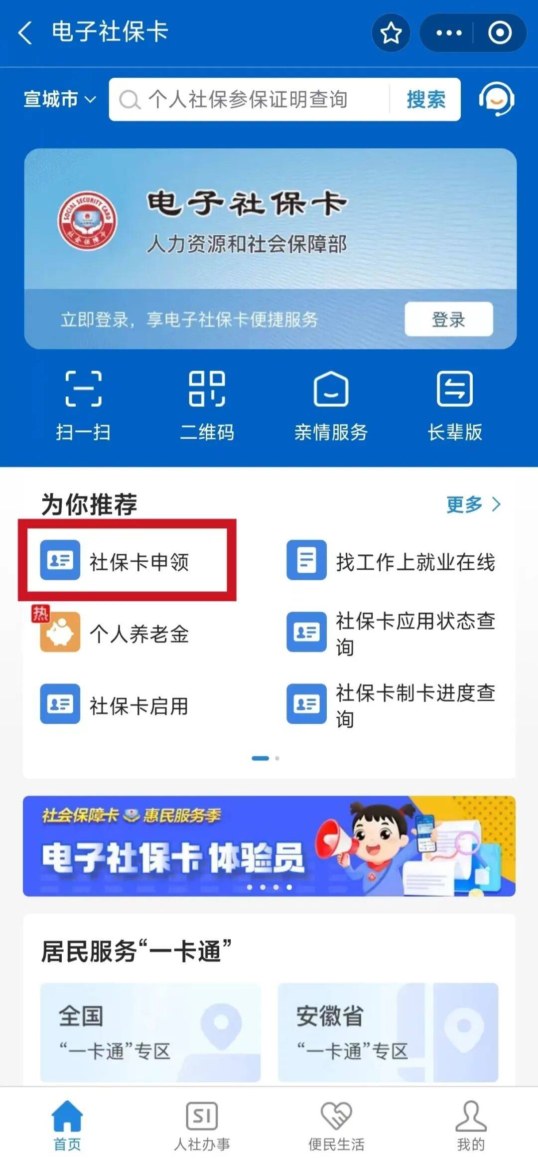 禹城最新套医保卡联系方式2024方法分析(最方便真实的禹城套医保卡的渠道是真的吗方法)